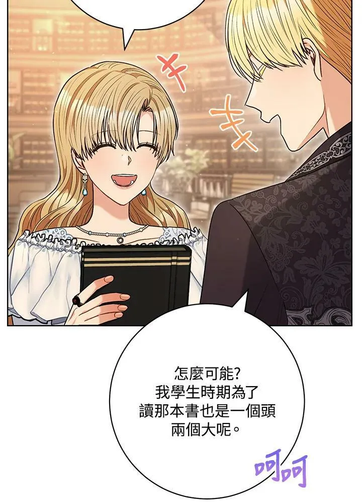 第59话 第74页