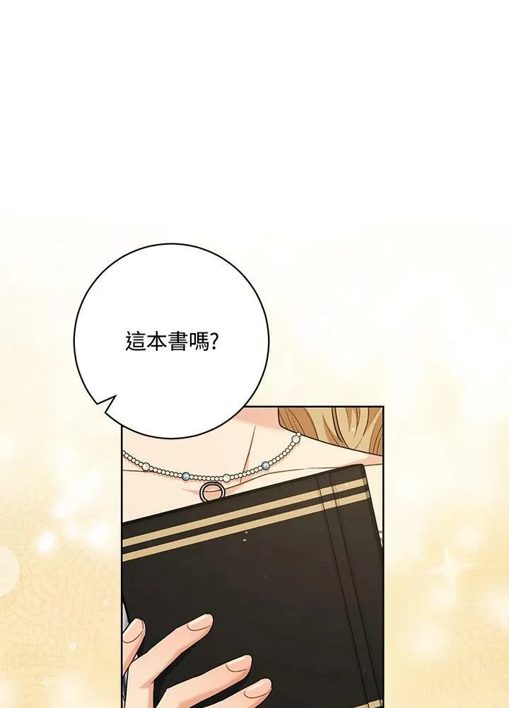 第59话 第75页