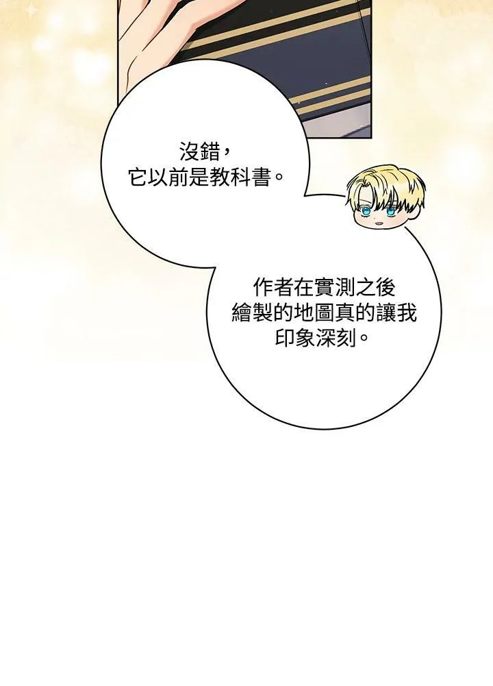 第59话 第76页