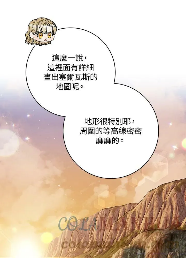 第59话 第77页