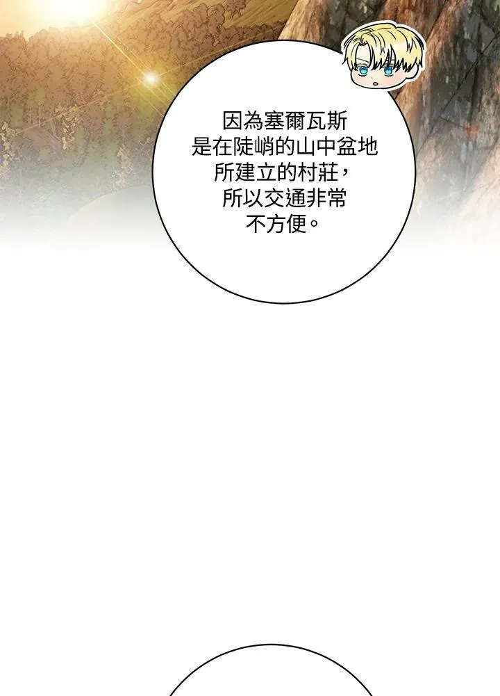 第59话 第78页