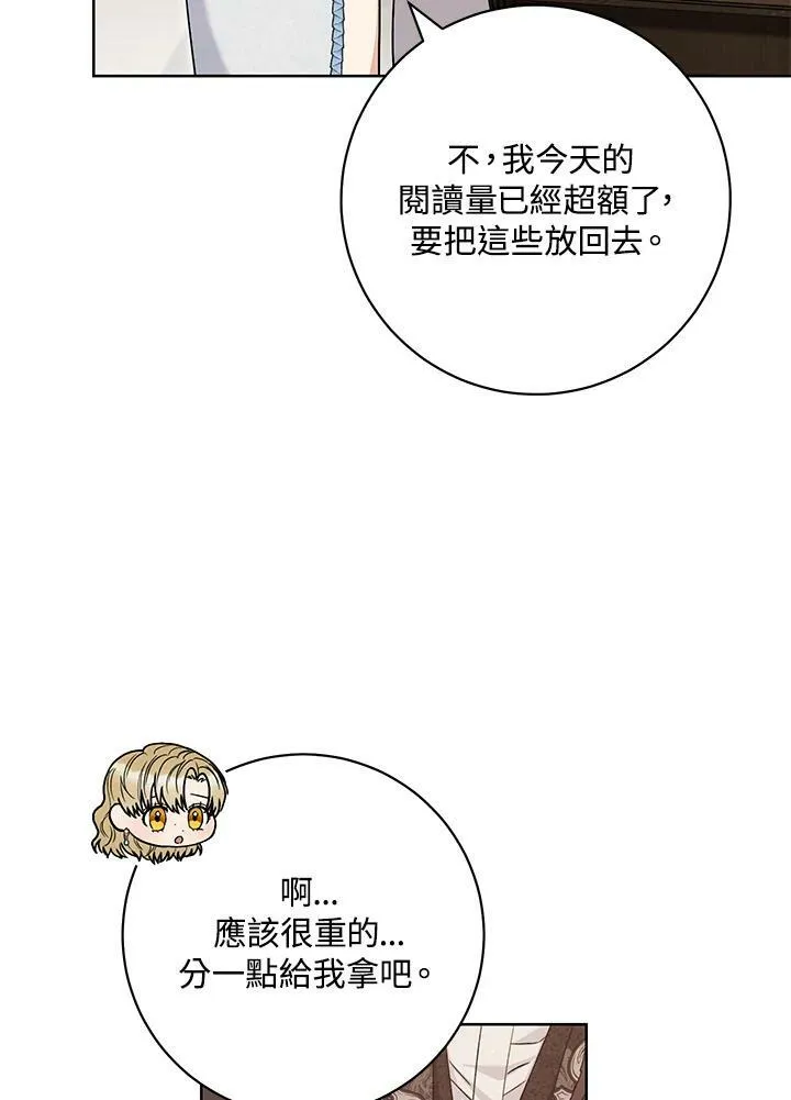 第59话 第83页