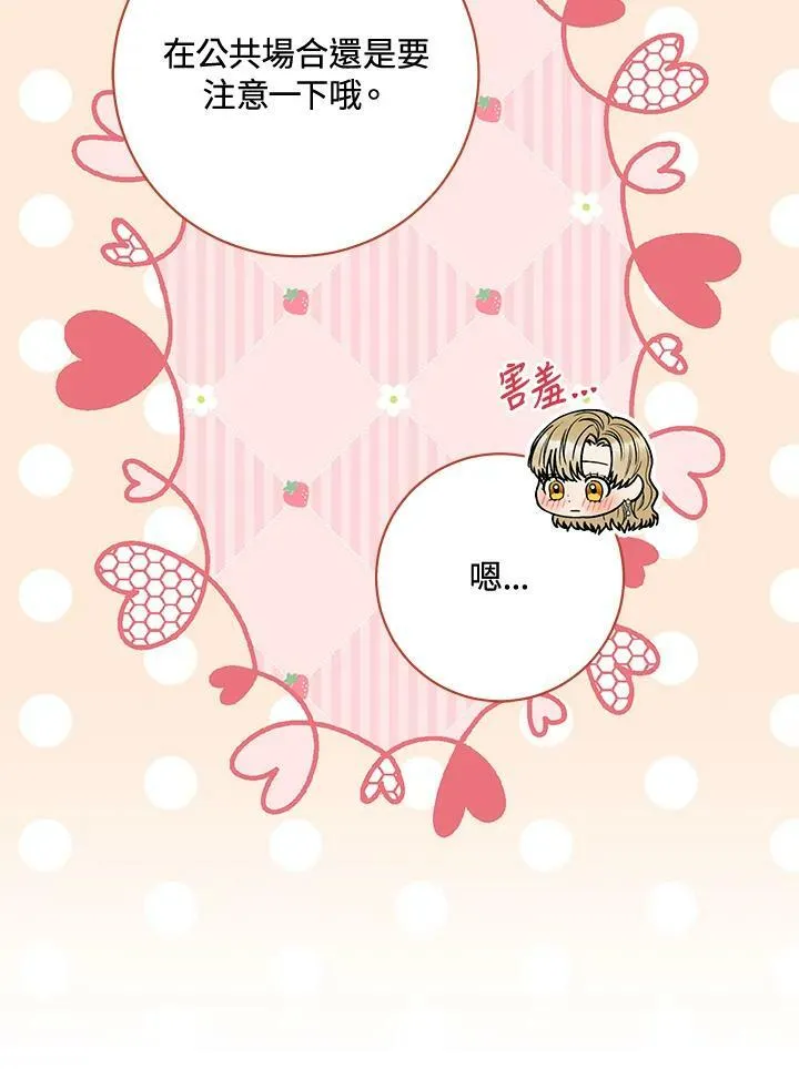 第59话 第96页
