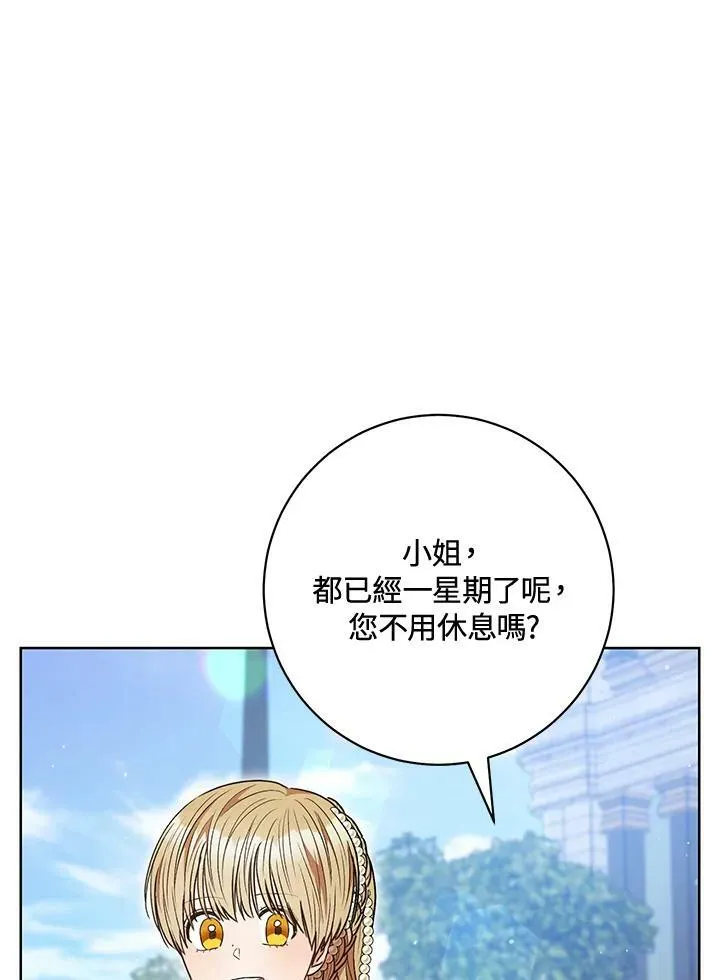 第59话 第104页