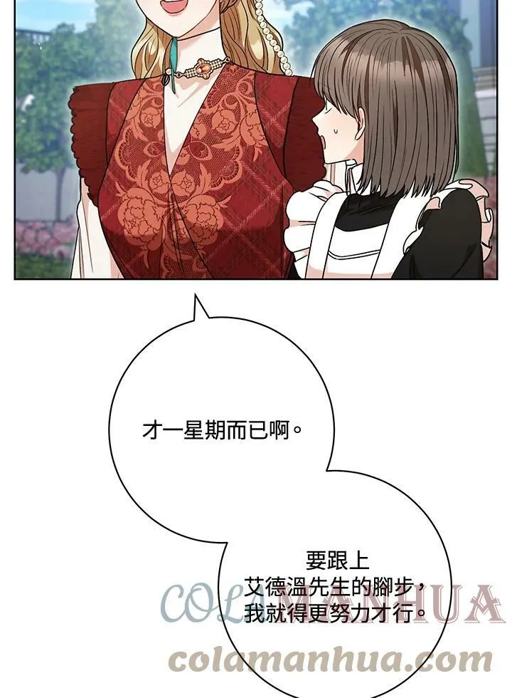 第59话 第105页