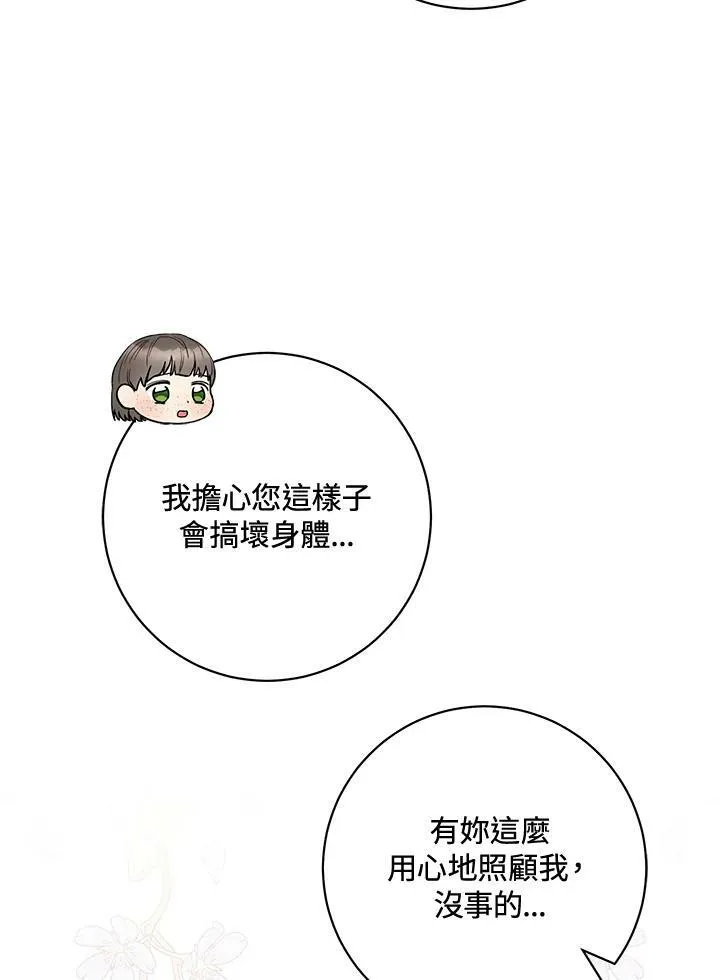 第59话 第106页