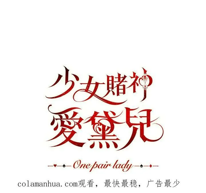 第59话 第110页