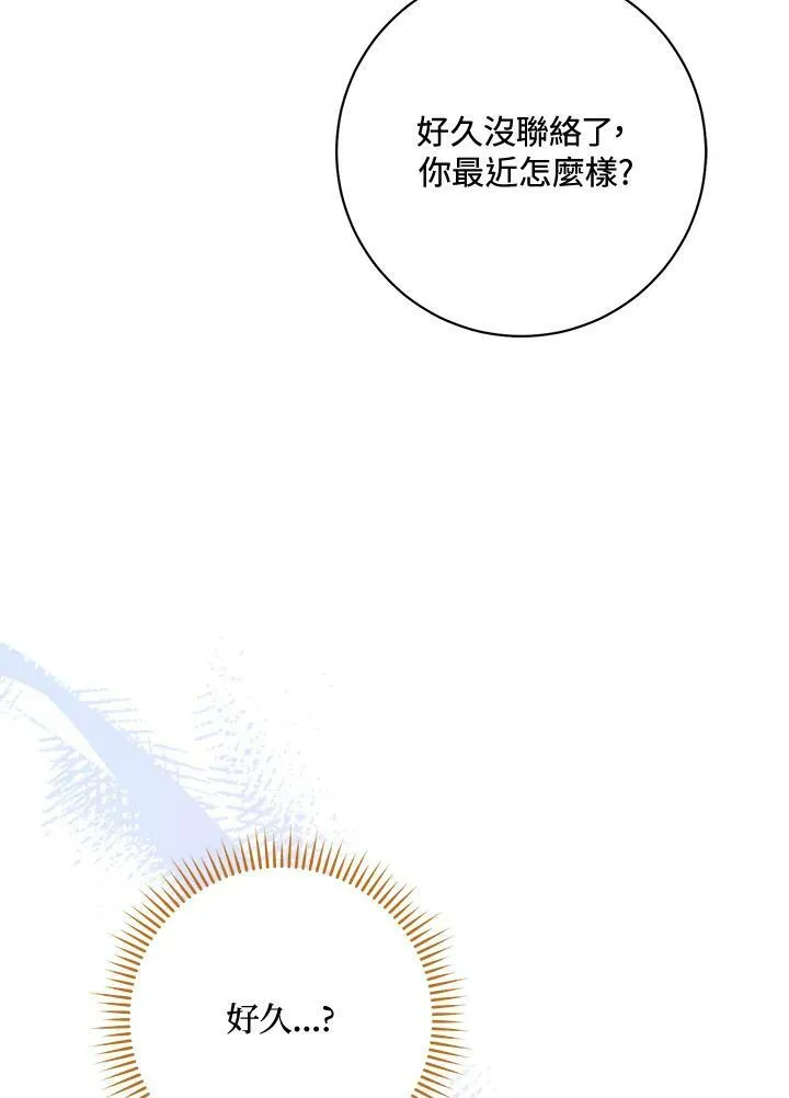第60话 第8页