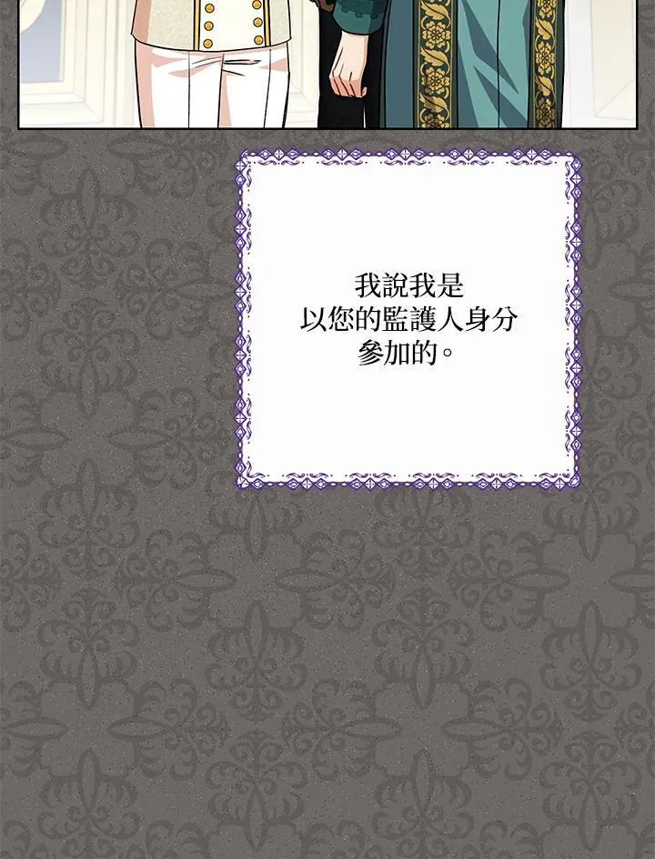 第60话 第20页
