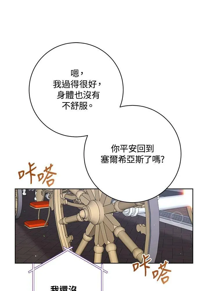 第60话 第27页