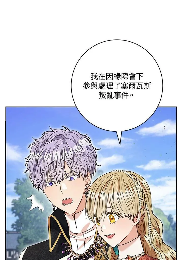 第60话 第43页