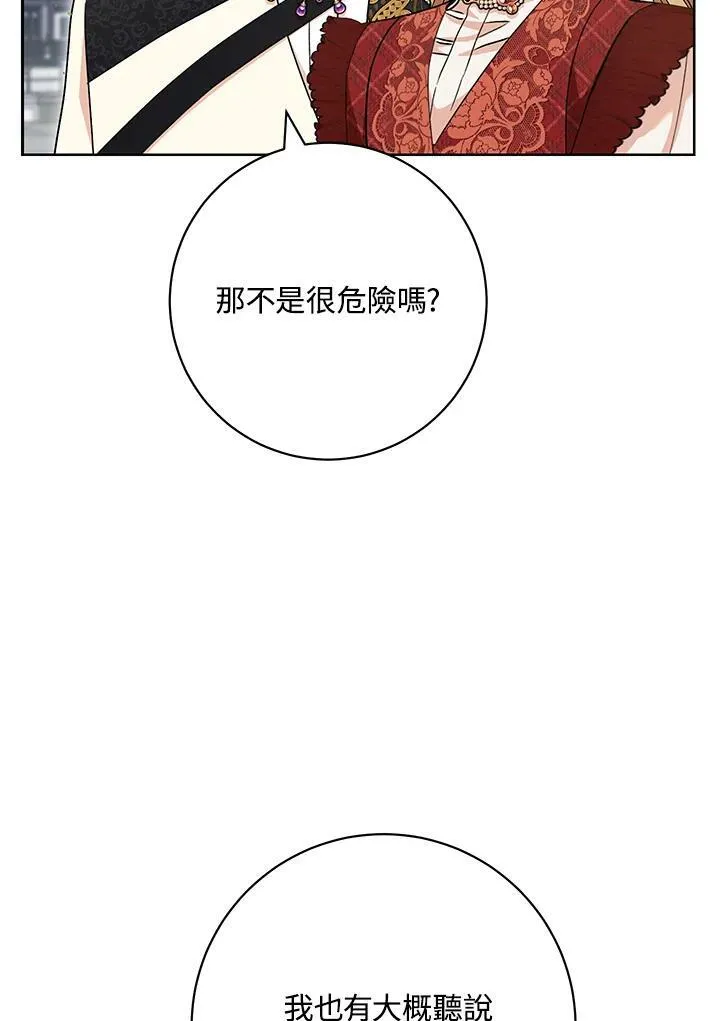第60话 第44页