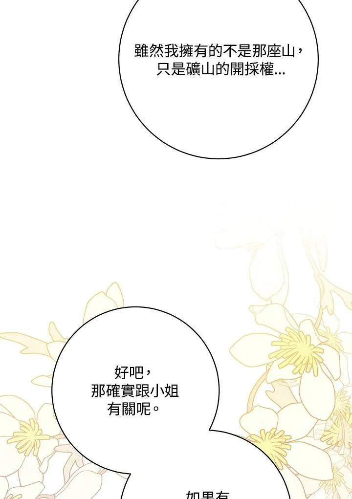 第60话 第48页