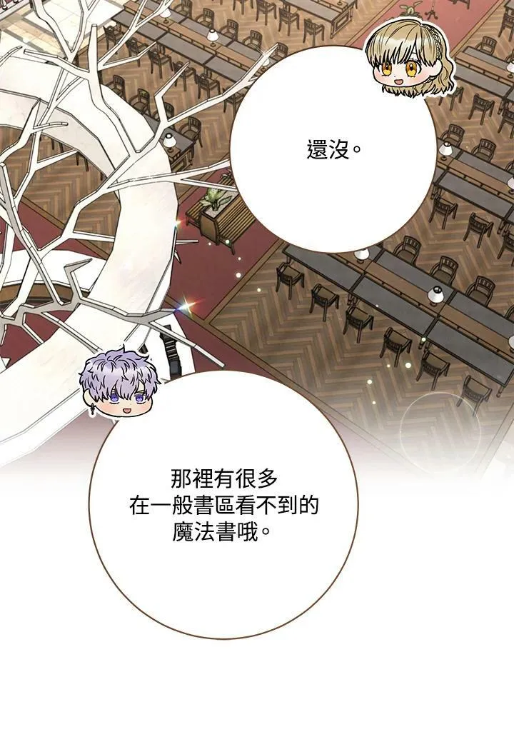 第60话 第51页