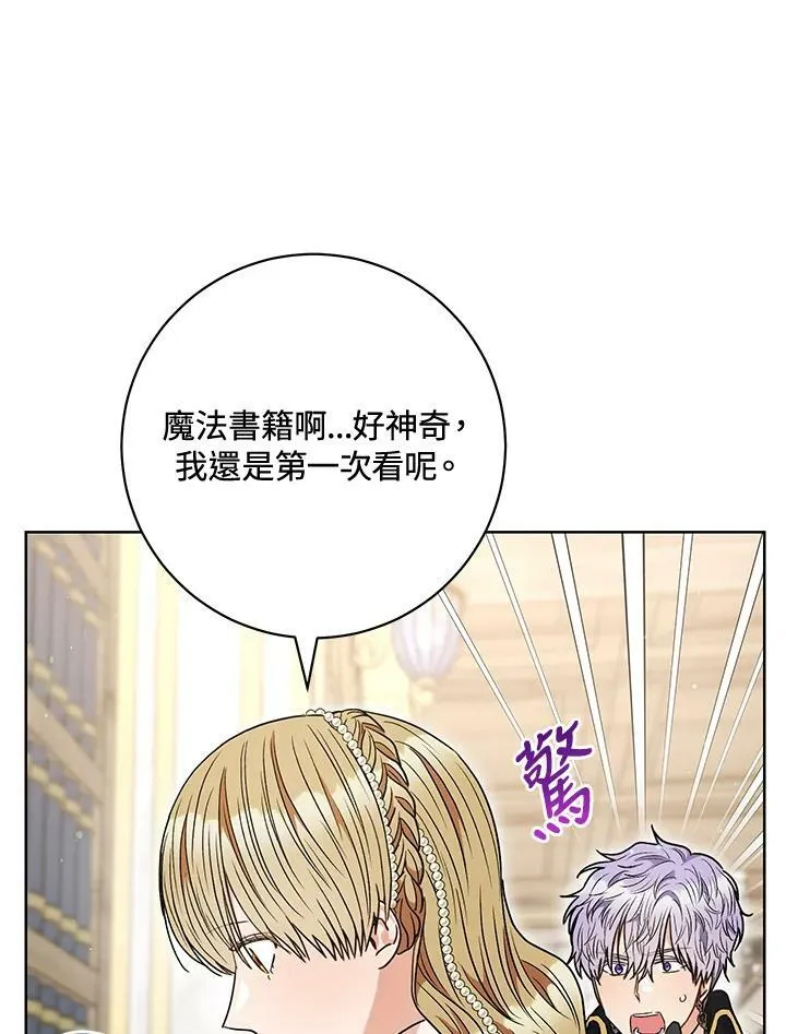第60话 第54页