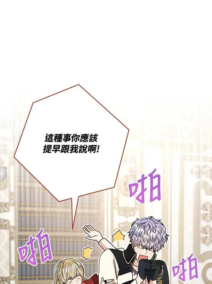 第60话 第76页