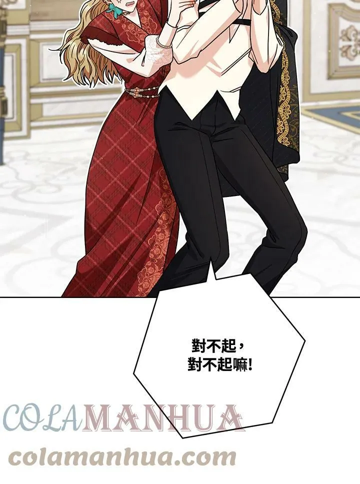 第60话 第77页