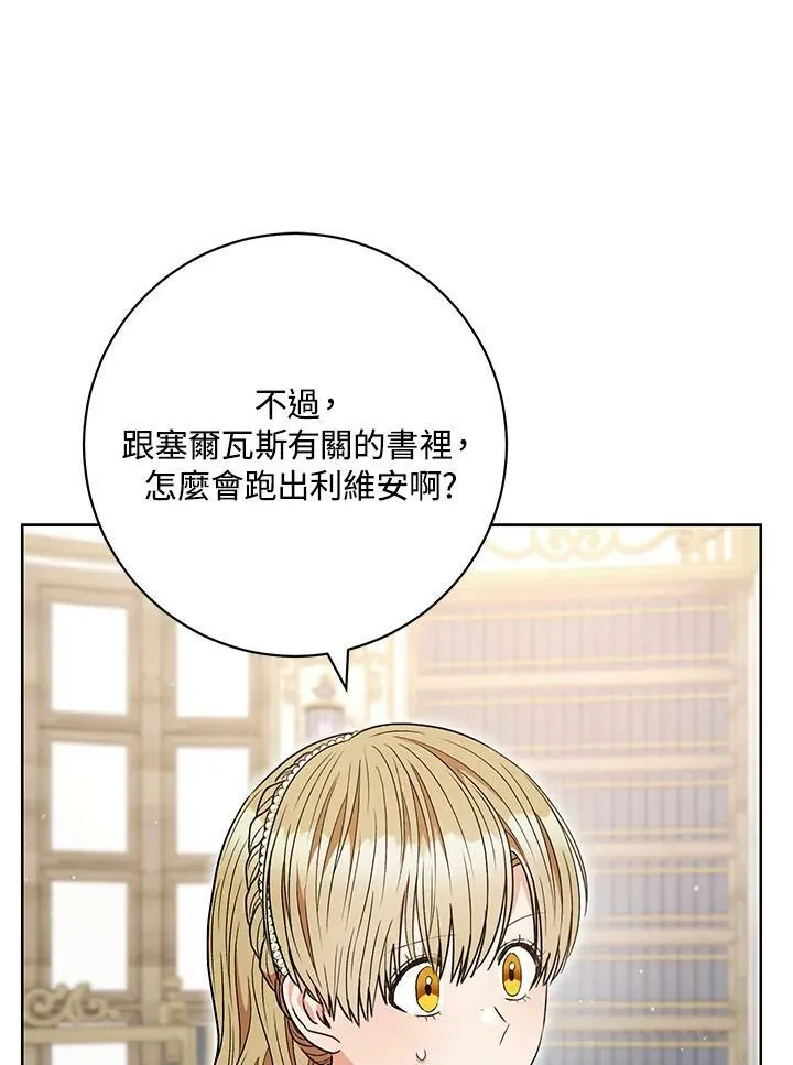 第60话 第78页