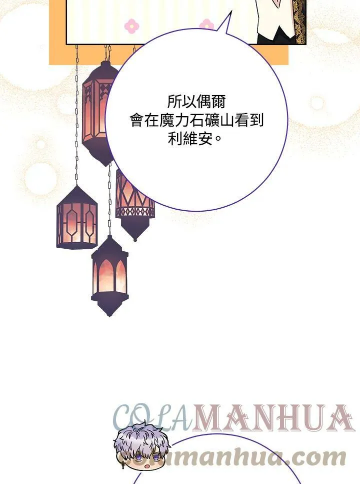 第60话 第81页