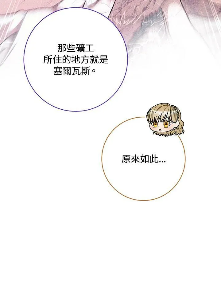 第60话 第83页