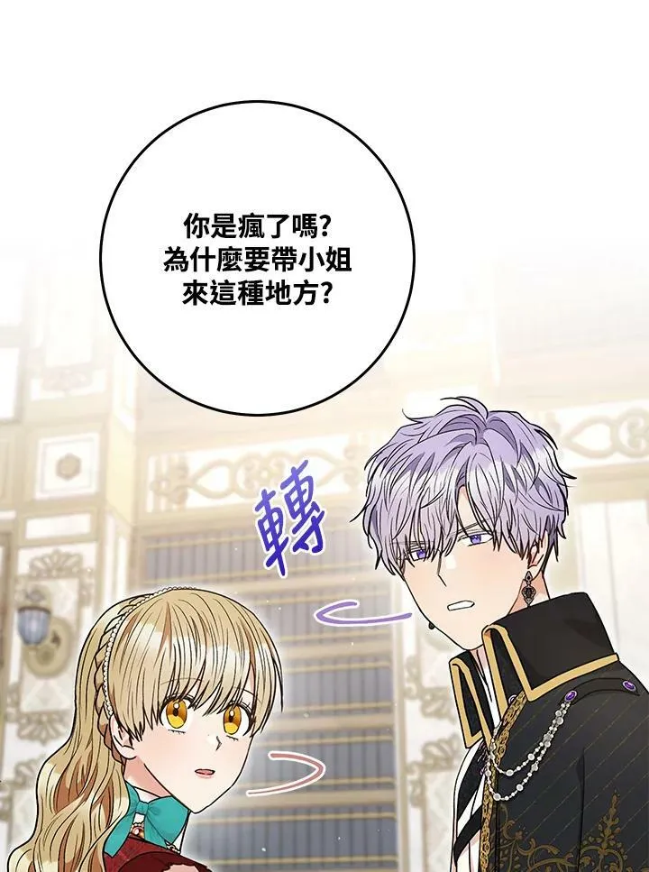 第60话 第84页