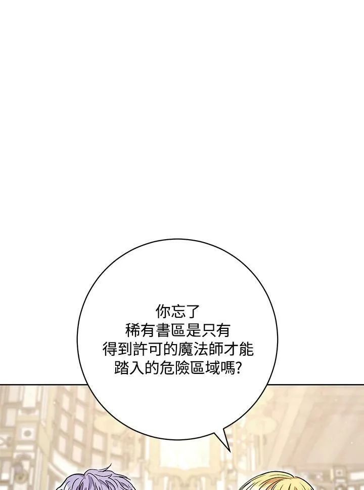 第60话 第88页