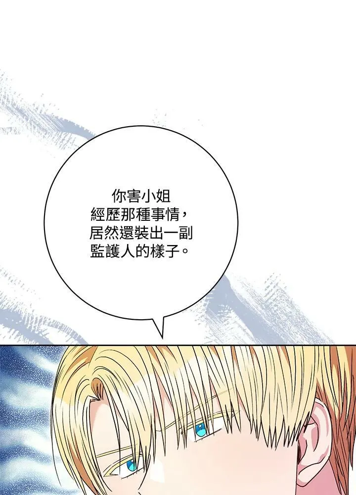 第60话 第90页