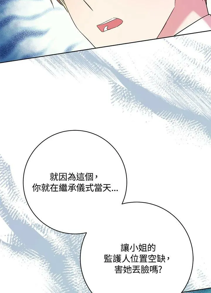 第60话 第91页