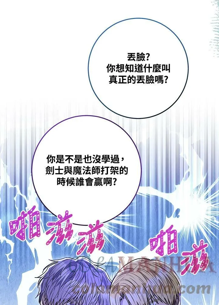 第60话 第93页