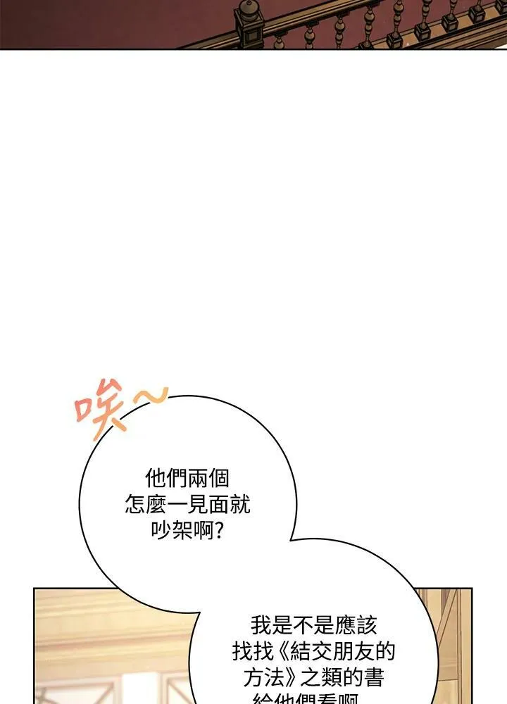 第60话 第100页