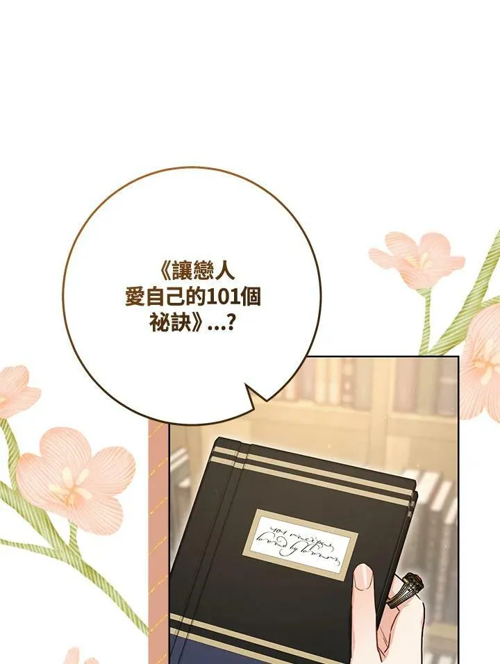 第60话 第103页