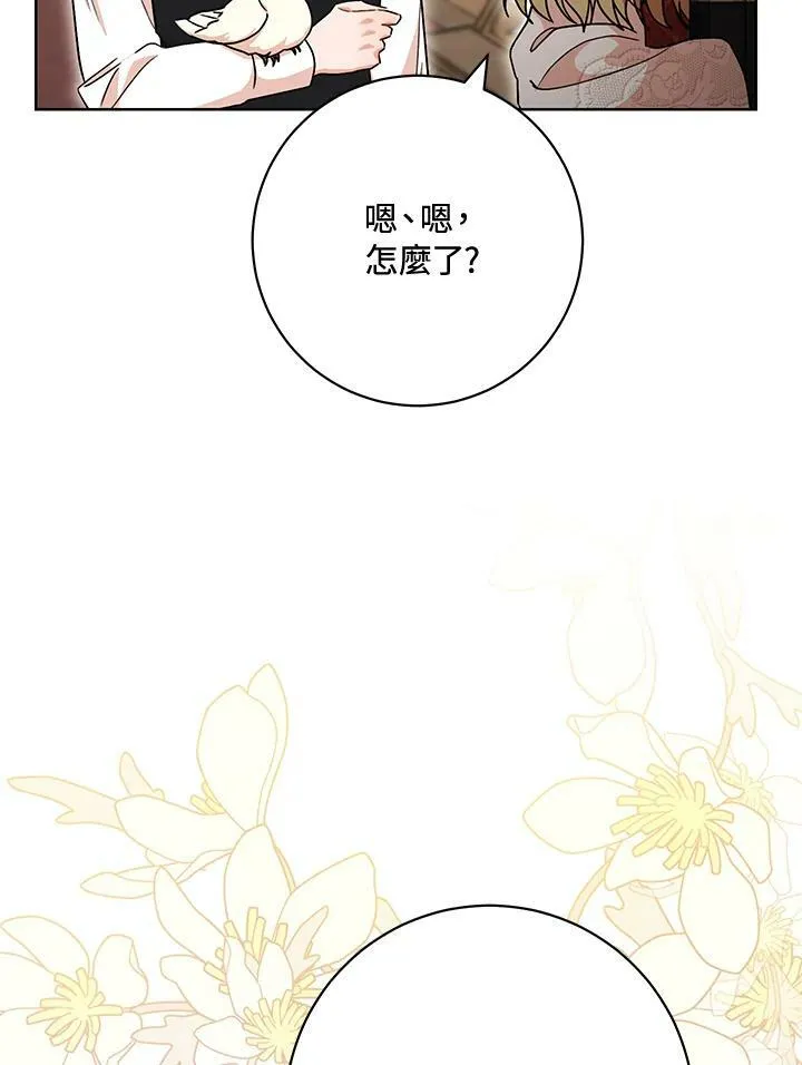 第60话 第110页