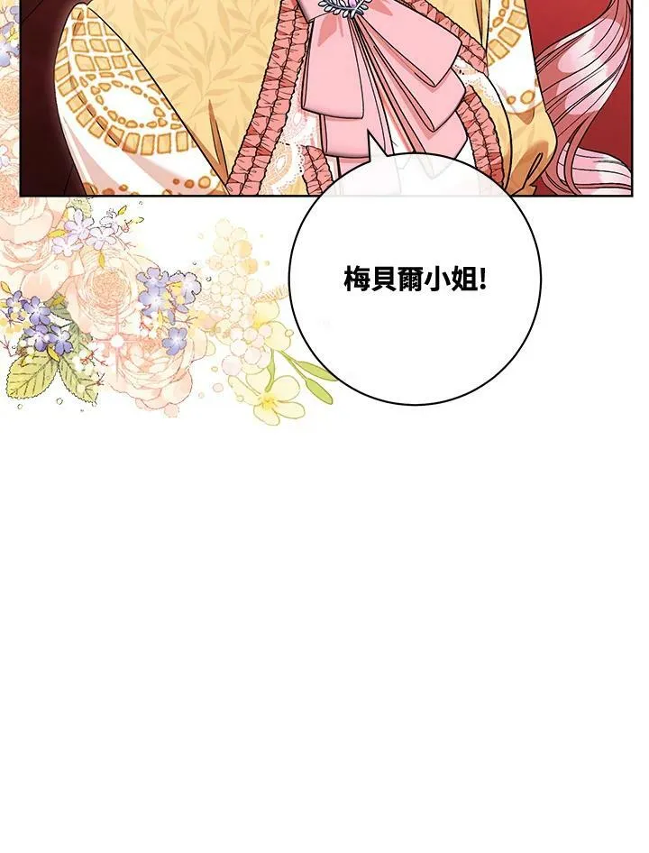 第61话 第4页