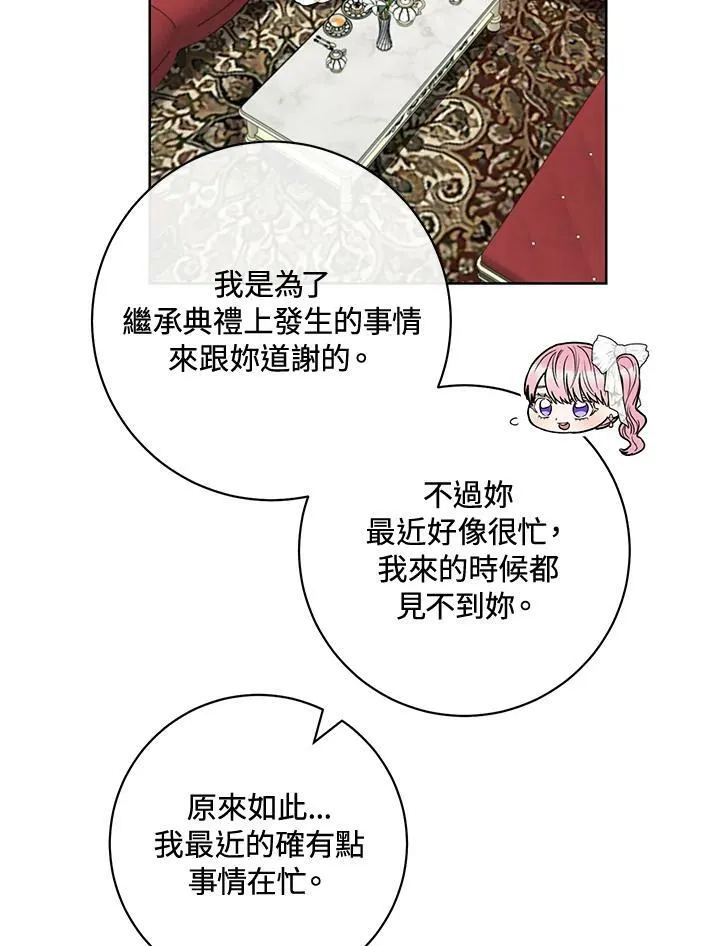 第61话 第6页