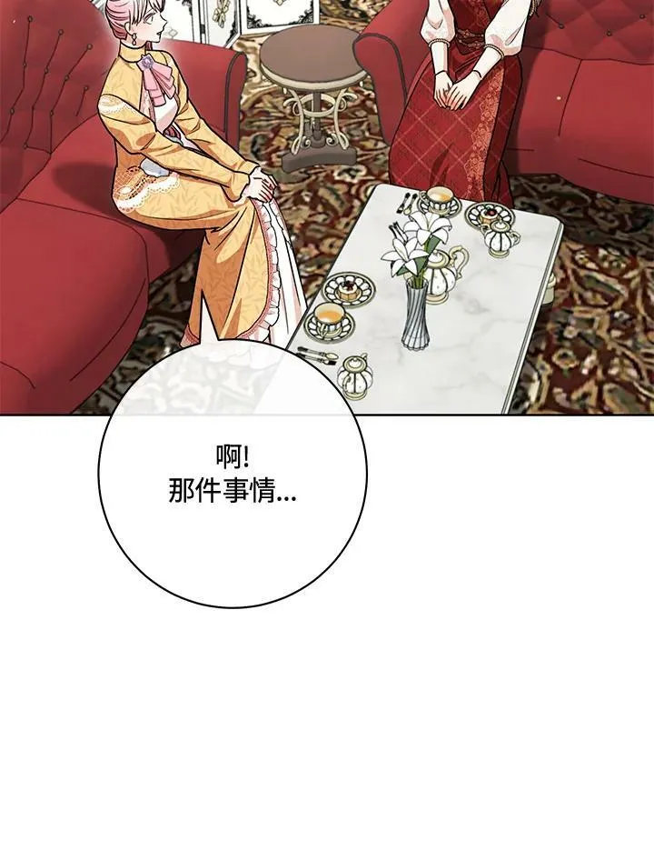 第61话 第8页