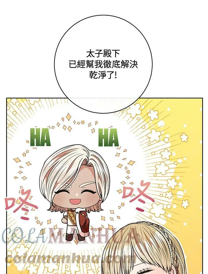 第61话 第9页