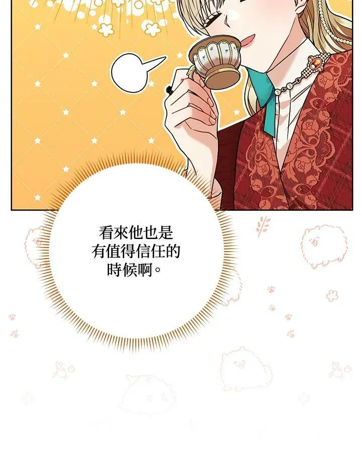 第61话 第10页