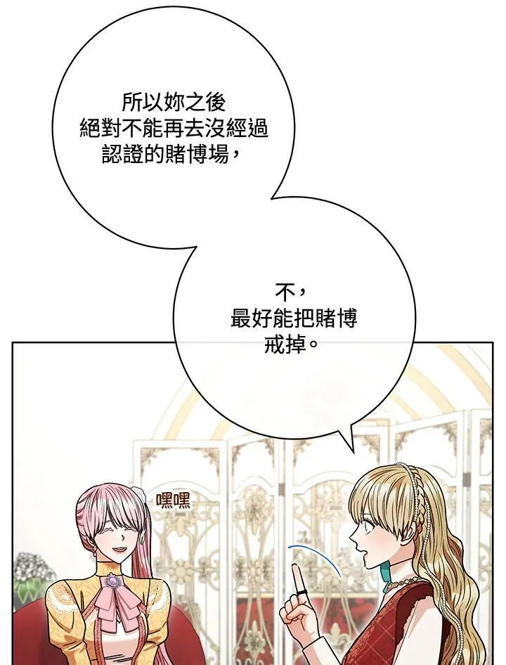 第61话 第11页