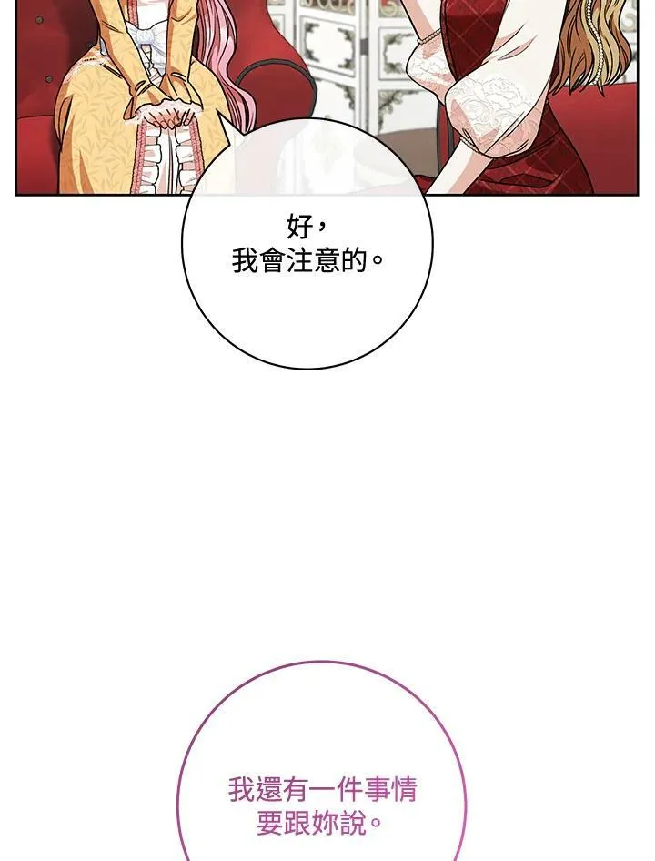 第61话 第12页