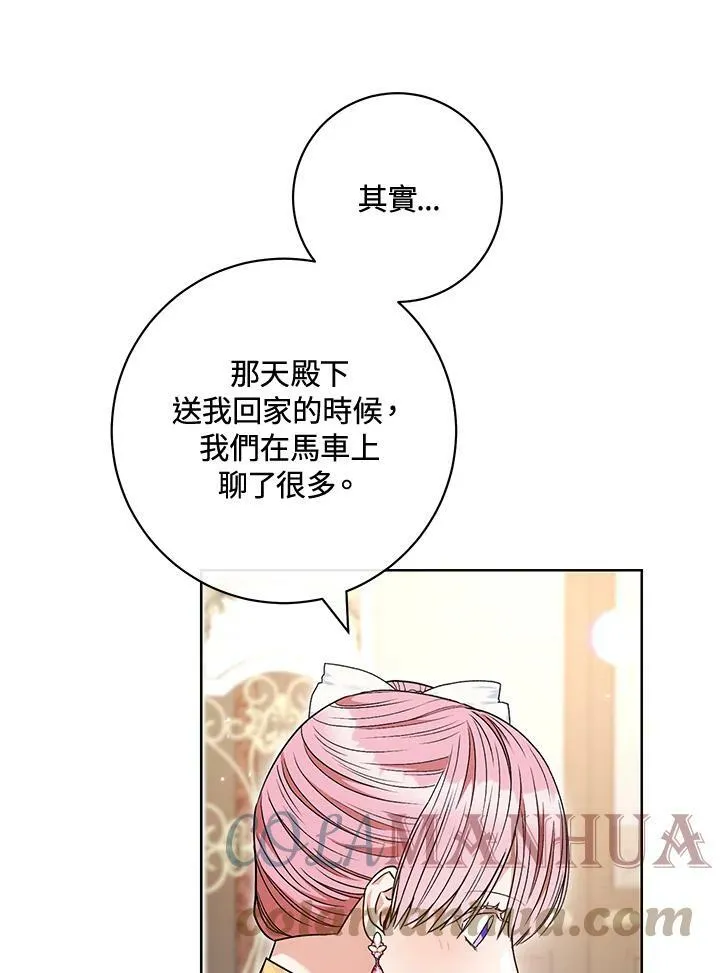 第61话 第17页