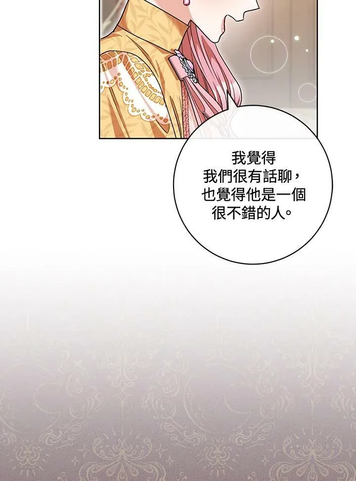 第61话 第18页