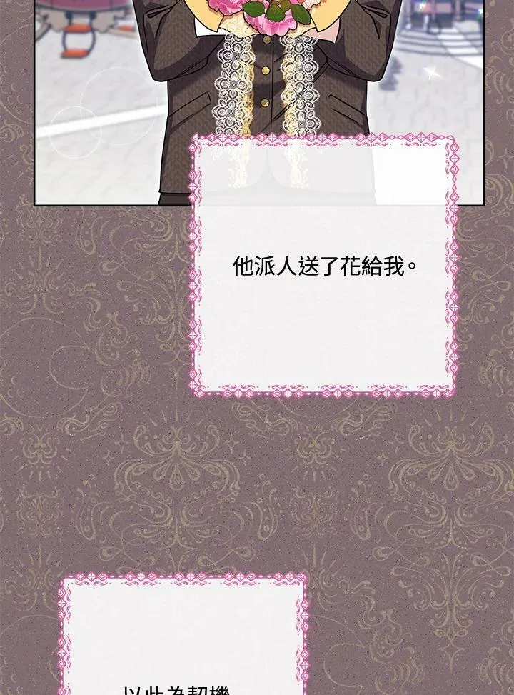 第61话 第20页