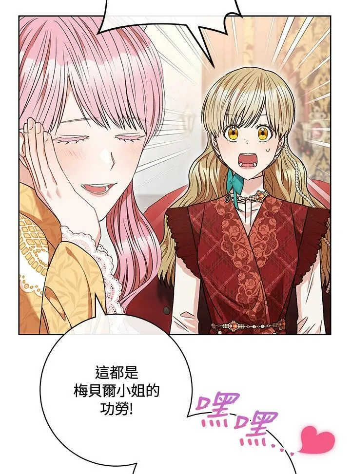 第61话 第23页