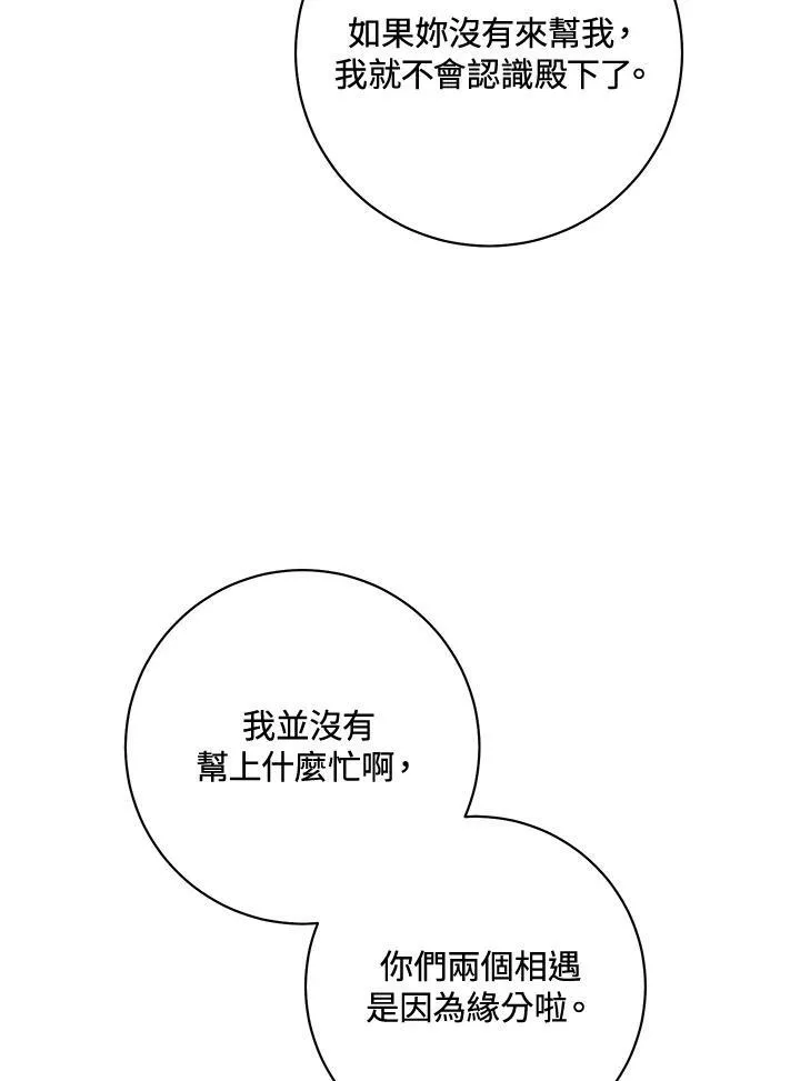 第61话 第24页