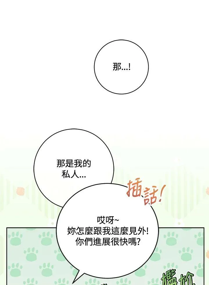 第61话 第28页