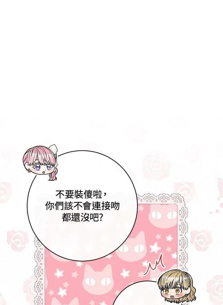 第61话 第30页