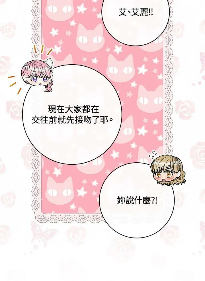 第61话 第31页