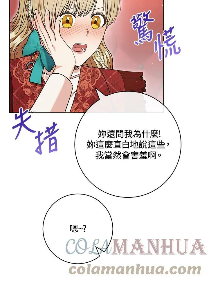第61话 第33页