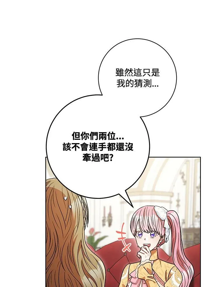 第61话 第34页