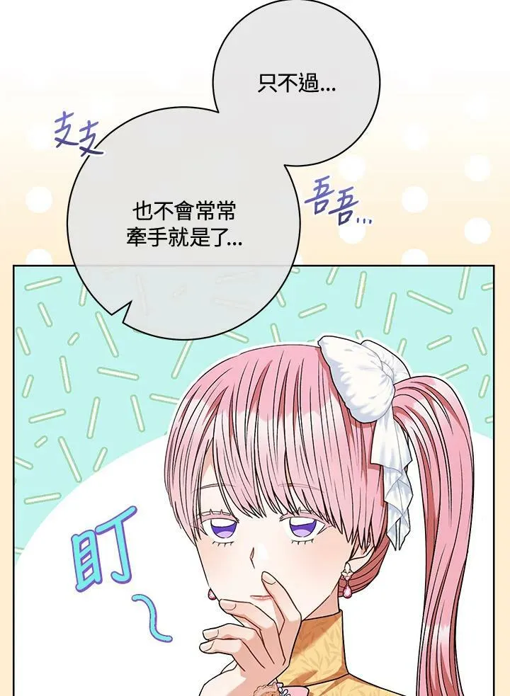 第61话 第36页